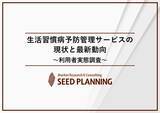 「生活習慣病予防管理サービスの現状を調査、2026年は約1,265億円に」の画像1