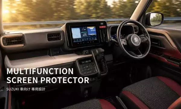 スズキ車専用ディスプレイ保護フィルムが「スズキセレクトプラス用品」に採用。ディーフダイレクトで8月5日より販売開始