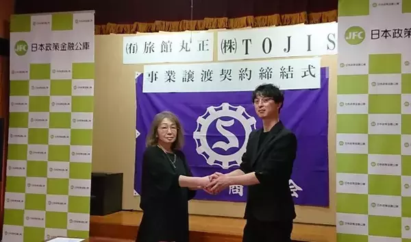 熊本県小国町・杖立温泉の老舗旅館が次世代へのバトンをつなぐ！「旅館丸正」事業譲渡契約締結式を挙行