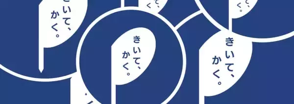 「インタビュースキルが人と組織の“見えない魅力”を引き出す──キャリア20年超のプロライターが語る「聞く」ことの価値とは？」の画像