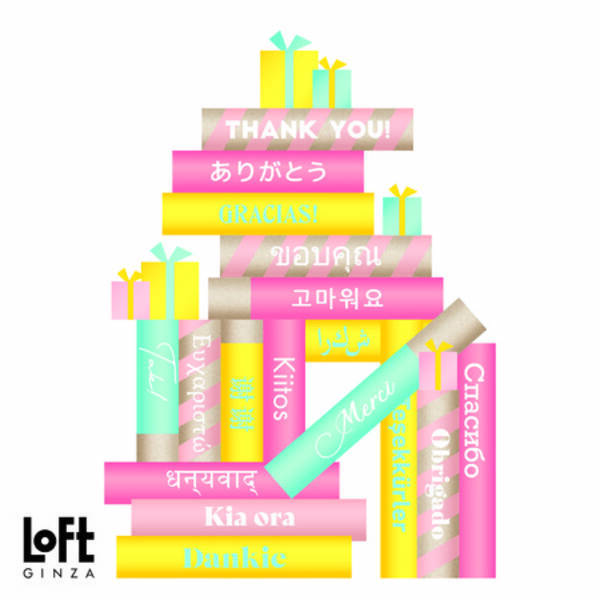 【ロフト】バレンタイン・ホワイトデーや、卒業祝いから手土産まで「銀座ロフト 春のギフトプロモーション」チョコレートや