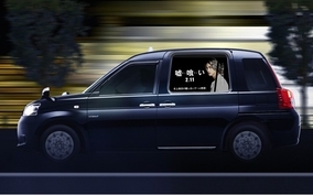 横浜流星＆佐野勇斗＆白石麻衣がタクシーで都内を移動中につき要・警戒!? 2/7から『嘘喰いタクシー』が期間限定で登場