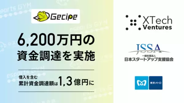 eスポーツを活かしたメタバース教育のスタートアップ ゲシピ株式会社が約6千万円の資金調達