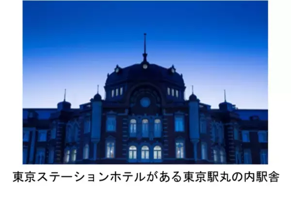 【鉄道開業150年】を記念したJR東日本初の取り組み舞台は深夜の東京駅。「JR東日本駅長制服姿」で記念撮影が叶う！「東京駅ミッドナイトフォト」宿泊プランの販売について