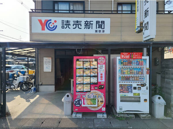 冷凍ラーメンの自販機が滋賀県草津市にオープン 冷凍ラーメン自販機フランチャイズのウルトラフーズ株式会社 22年5月23日 エキサイトニュース