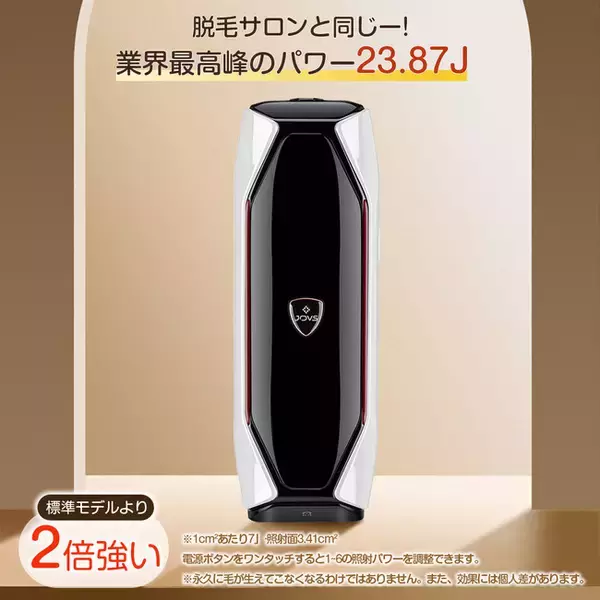 【楽天お買い物マラソン最大40％OFF】最後の26時間　JOVS美容機能搭載光脱毛器最安値65,380円！