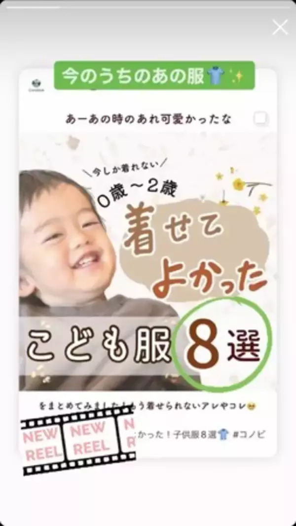 『Conobie』Instagramアカウント、フォロワー数10万人到達！