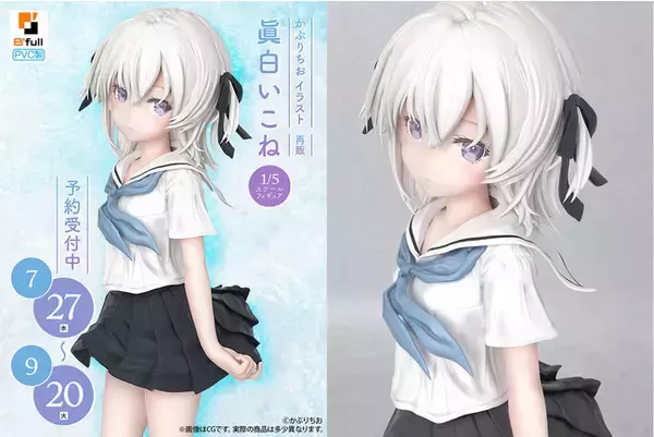 かぷりちお「眞白いこね」1/5スケールPVC製フィギュアの再販が決定 