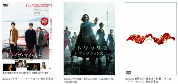 TSUTAYA DISCASレンタル年間ランキング発表！