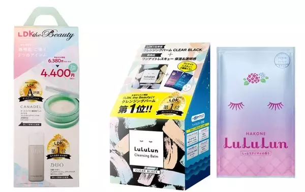 【２０２３年初売り】イオン限定「ルルルン クレンジングバームセット」とCANADＥL・DUO商品がセットになったイオン先行販売「LDK ザ ビューティーセット」を１月１日（日・祝）販売開始