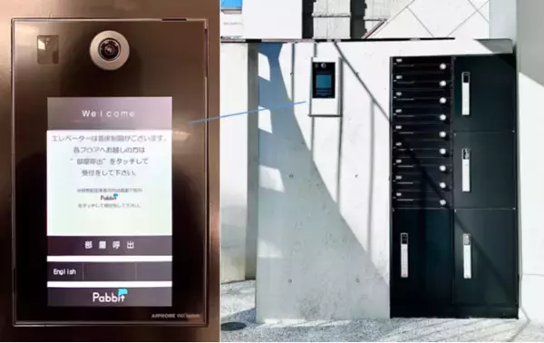 「オフィスビル初導入、サッポロ不動産開発「Sreed EBISU+ｔ」が「Pabbit」を採用　　」の画像