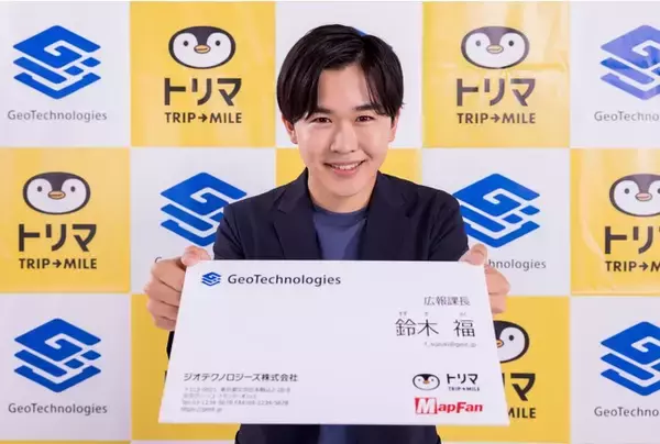 「ジオテクノロジーズ、企業や自治体のお悩み解決プロジェクト「ジオ・オリエン」の開始を発表。鈴木福さんを広報課長に起用」の画像