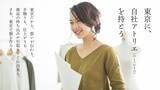 「ファブレス時代だからこそ、東京に自社アトリエのような縫製工場を持とう。東京で活動するすべてのアパレルブランドの強い味方、都市型縫製工場・株式会社マーヤがキービジュアルを作成。」の画像1