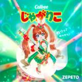 「【ZEPETO】国内食品メーカーと初のタイアップ！カルビーの大人気商品「じゃがりこサラダ」をテーマにした妖精アイテムがZEPETOに登場！」の画像1