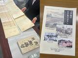 「【豊橋市図書館資料展】江戸時代のお触書も！古代から現代までの日本交通史が一気に分かる「ふるさと探訪」開催」の画像1