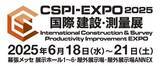 「DataLabs、CSPI-EXPO 2025に出展」の画像1