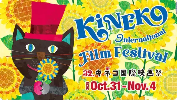 【リソー教育グループ】今年もキネコ国際映画祭へ協賛～大好評の「科学マジック」体験を実施