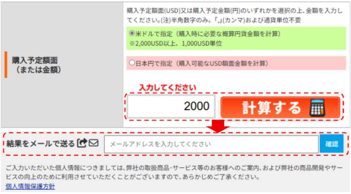 外国債券のJTG証券、債券シミュレーションに「メール送信機能」を追加。スマホで結果を保存・確認し、米ドル建て債券選びをさらに効率化！ -  エキサイトニュース