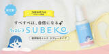 「TikTok人気の「女性ホルモン大学」発！「子供の脱毛」に悩むお母さんの声から生まれた、ティーンのための除毛クリームがロフトで先行発売開始！」の画像1
