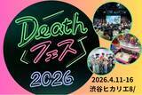 「死について、もっと自由に話せる社会へ。Deathフェス2026、渋谷で開幕」の画像1