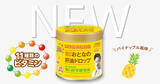 「「おとなの肝油ドロップ」シリーズから、11種類のビタミンを配合した『おとなの肝油ドロップ マルチビタミン』を新発売」の画像1