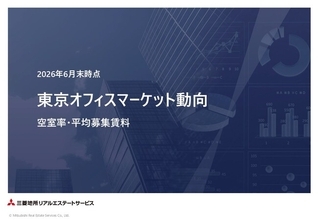 ＜2026年6月末＞東京オフィスマーケット動向 空室率・平均募集賃料　主要7区「潜在空室率 2.33％（前月比：-0.05pt）、平均募集賃料 33,075円/坪（前月比：＋858円/坪）」