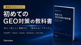 「【株式会社FID】生成AI時代に注目される「GEO」を初心者向けに解説」の画像1