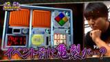「【野田クリの野望～ゲーム天下統一への道～】協力プレイ最強コンビは！？野田軍筋肉タッグマッチSP！あす7月21日（火）よる9時25分～放送」の画像1