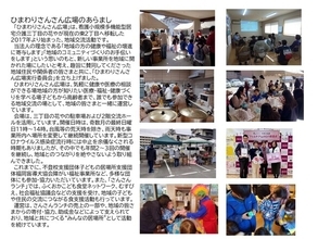 福岡市西区今宿に、誰もが集い支え合える「暮らしの保健室 コミュニティハウスひまわり」を開設します。