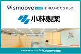 「小林製薬株式会社、内部統制業務DX SaaS「smoove J-SOX」を導入」の画像1