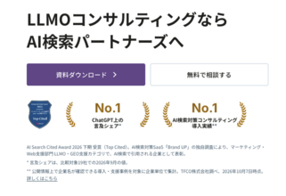 【業界特化調査 第21弾】AI検索パートナーズ（TechSuite株式会社）、店舗・オフィス内装工事会社選びのAI検索対策（LLMO/AIO/GEO/AEO）調査を実施｜観測された事業者は99社に上る