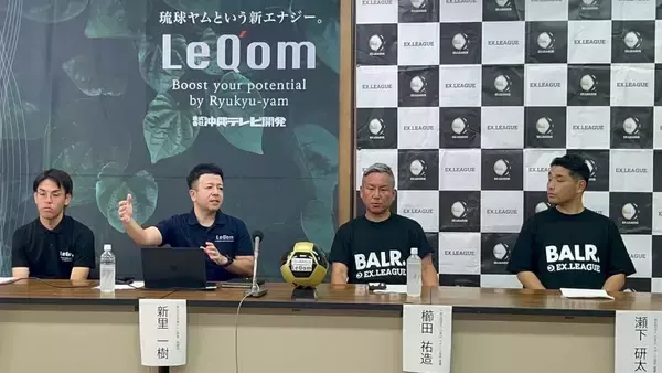 「スポーツと地域資源がつながる未来図ーーEX.LEAGUEと沖縄発アスリート食品「レキオム」が描く“挑戦の循環”とは？」の画像