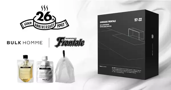 メンズスキンケアブランド「BULK HOMME」、川崎フロンターレ創立26周年を記念したスペシャルBOXを25日より発売