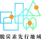 「【岐阜県高山市】脱炭素先行地域に選定！「自然エネルギーの利用による地域課題解決モデル」」の画像1