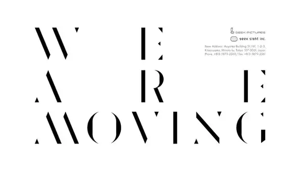 「本社移転のお知らせ」の画像