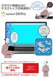 「DX化支援サービス「applippli DX Pro」リリース開始」の画像1
