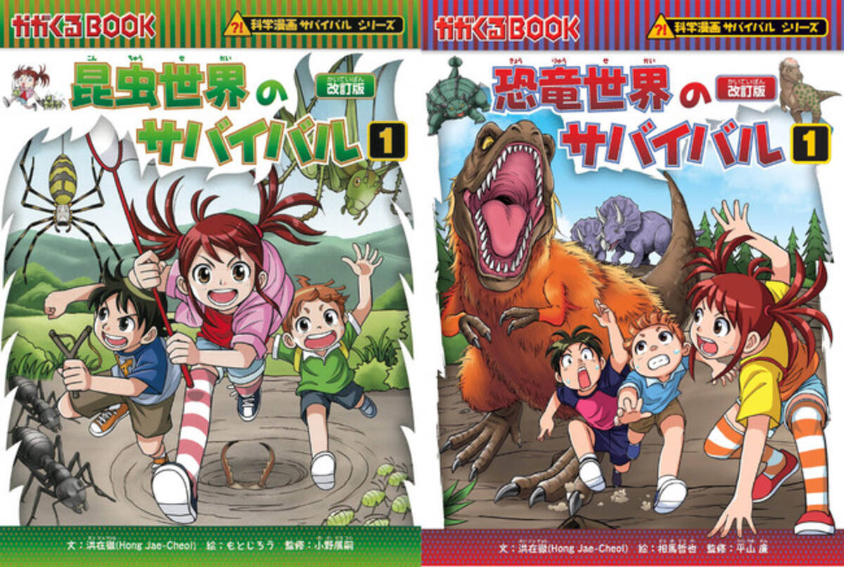 科学漫画サバイバル」シリーズの16タイトルが3月25日（火）からU-NEXT 