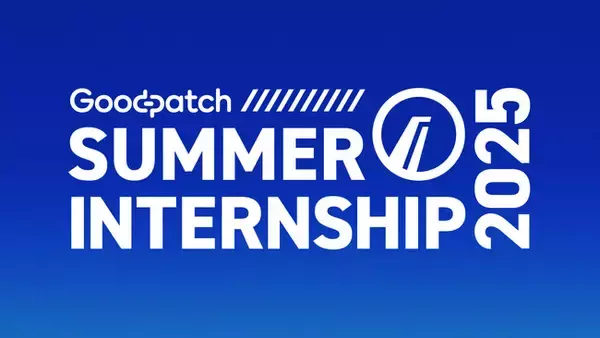 27卒向け内定直結型「Goodpatch Summer Internship 2025 デザイナーコース」を開催します