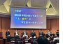 「【「東大発・アトライノベーションラボ2025 in TOKYO」に登壇】株式会社MARKELINE代表取締役 藤原一輝が東京大学で「鍼灸整骨院向けAI×WEBマーケティング戦略」を語る」の画像1