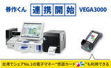 「グッドフェローズ×琉球銀行 沖縄観光施設DX推進へ」の画像1