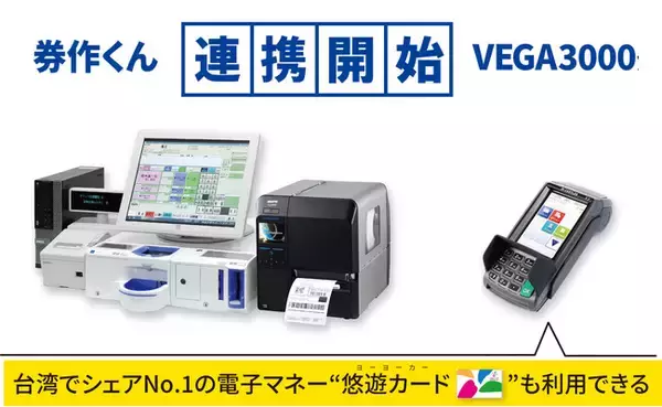 グッドフェローズ×琉球銀行 沖縄観光施設DX推進へ