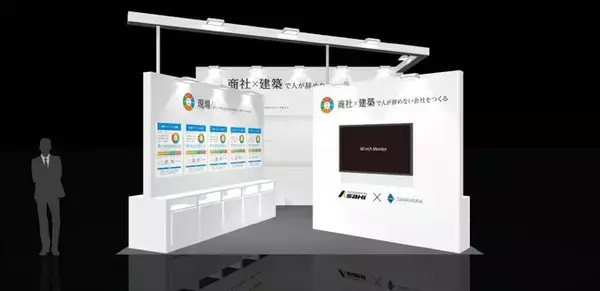 製造業の「人手不足」を建築×商社で解決。SAWAMURAと旭商工が「製造業 人手不足対策 EXPO」に共同出展