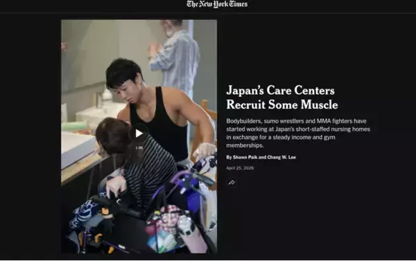 “マッチョ×介護士”障害者介護施設を運営するビジョナリー　5月29日（金）『筋肉の日』を機に海外進出への挑戦を本格化
