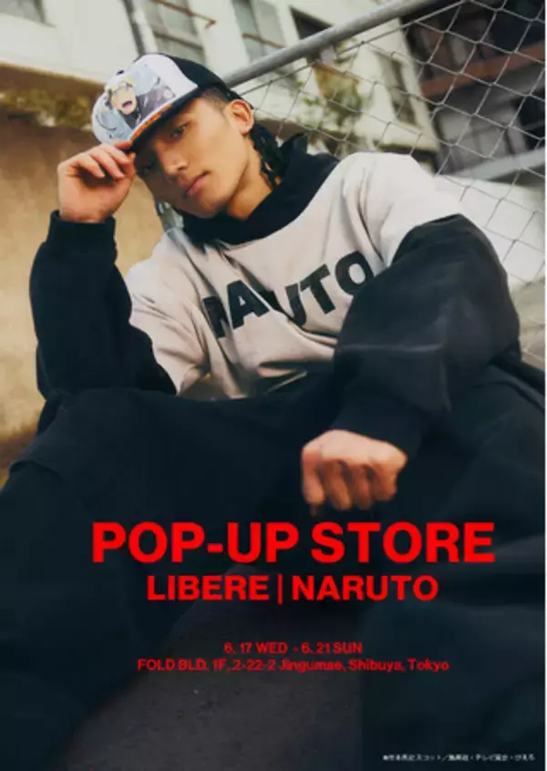 LIBEREがTV アニメ「NARUTO-ナルト- 疾風伝」とのPOP UPを開催
