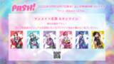 「2.5次元アイドルグループ「いれいす」が『PASH!』2026年9月号に登場！夏ツアーと連動し、全国を“いれいす色”に染める特別企画を展開！」の画像1