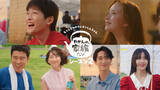 「クレヨンしんちゃん実写化ショートムービー「やかんの家族だゾ！」シーズン2　高橋文哉さん・畑芽育さんはじめ豪華キャスト6名が春日部に集結！第5話「忘れられない夏の日だゾ！」篇 8月13日(木)公開」の画像1