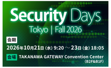 キヤノンITソリューションズが「Security Days Fall 2026 Tokyo」に協賛　セキュリティ対策評価制度への対応をテーマに講演と展示を実施