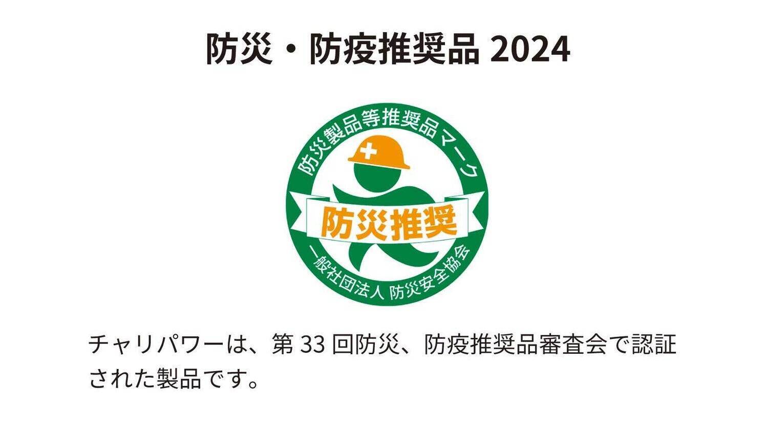 自転車のバッテリーでお湯を沸かし、電気毛布で暖を取る! インバーターで防災を身近に