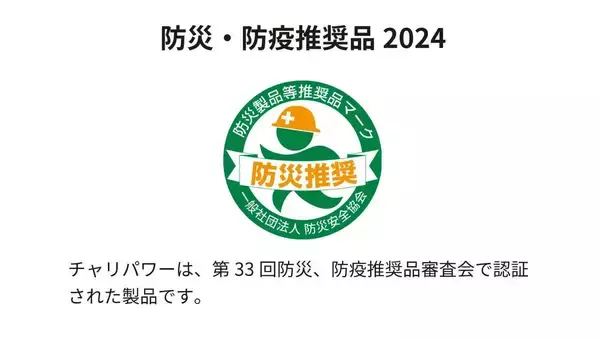 「自転車のバッテリーでお湯を沸かし、電気毛布で暖を取る! インバーターで防災を身近に」の画像