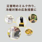 「自転車のバッテリーでお湯を沸かし、電気毛布で暖を取る! インバーターで防災を身近に」の画像9